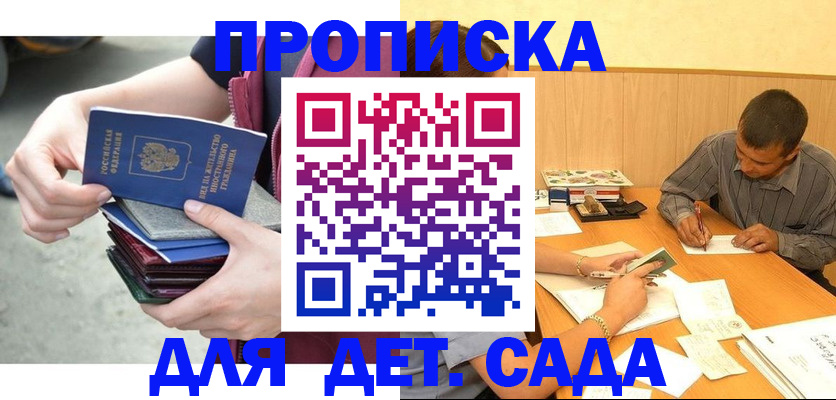 временная регистрация законно в Новозыбкове